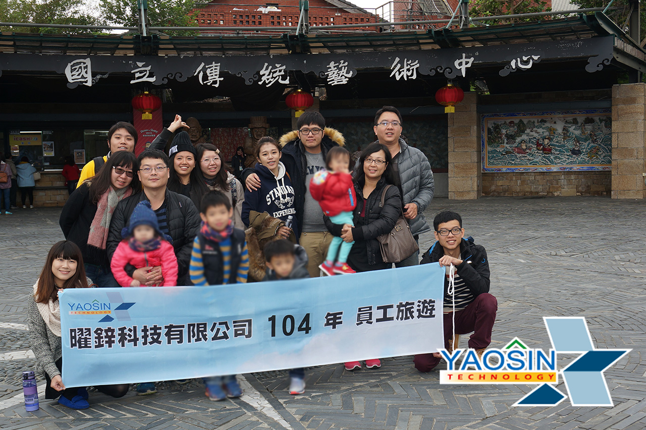 104年12月15日 員工旅遊
