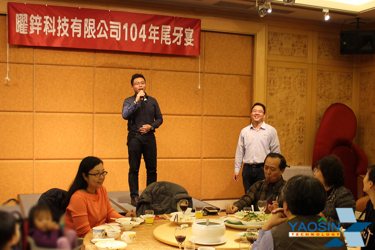 105年01月15日 104年尾牙宴