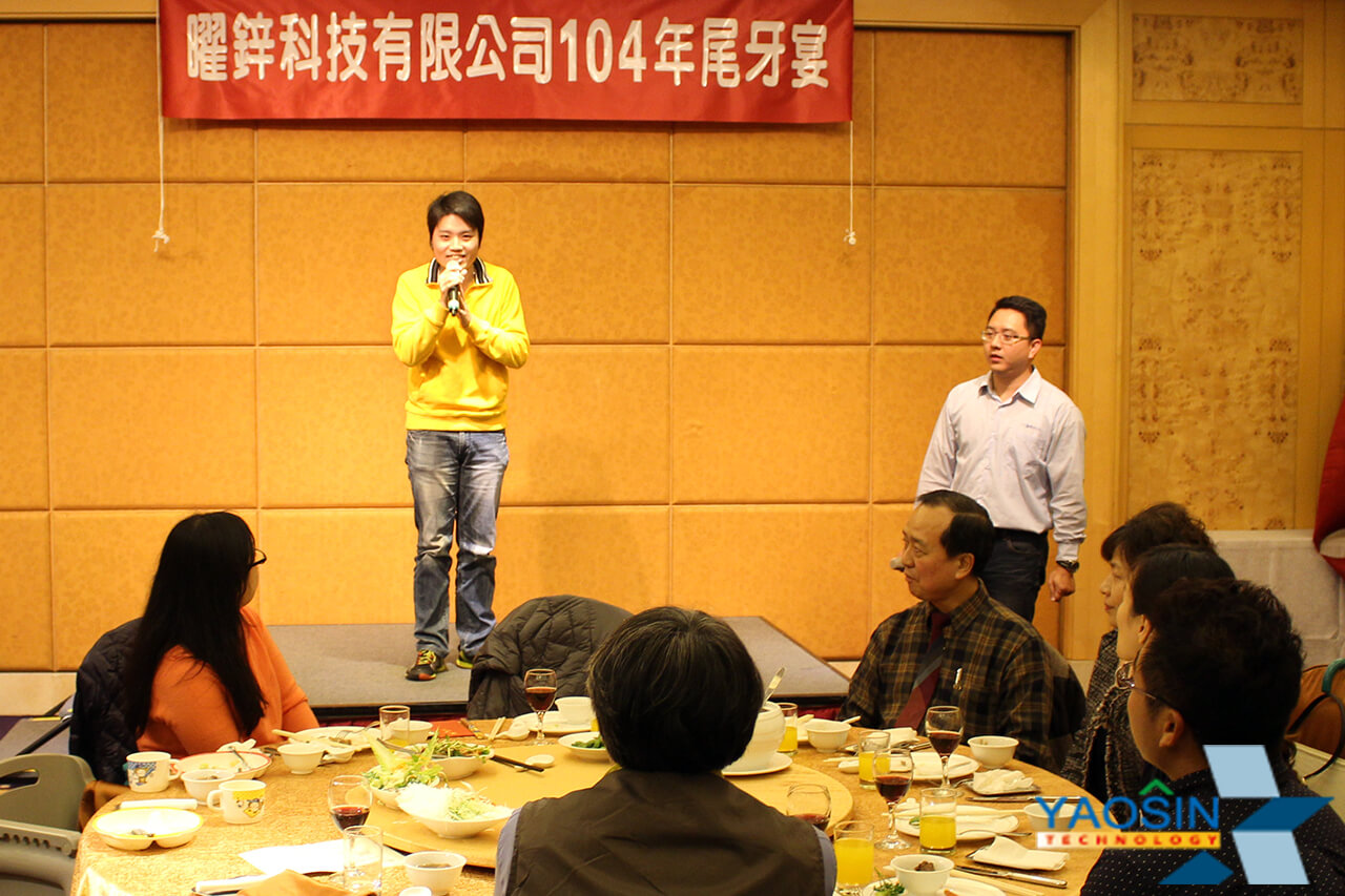 105年01月15日 104年尾牙宴