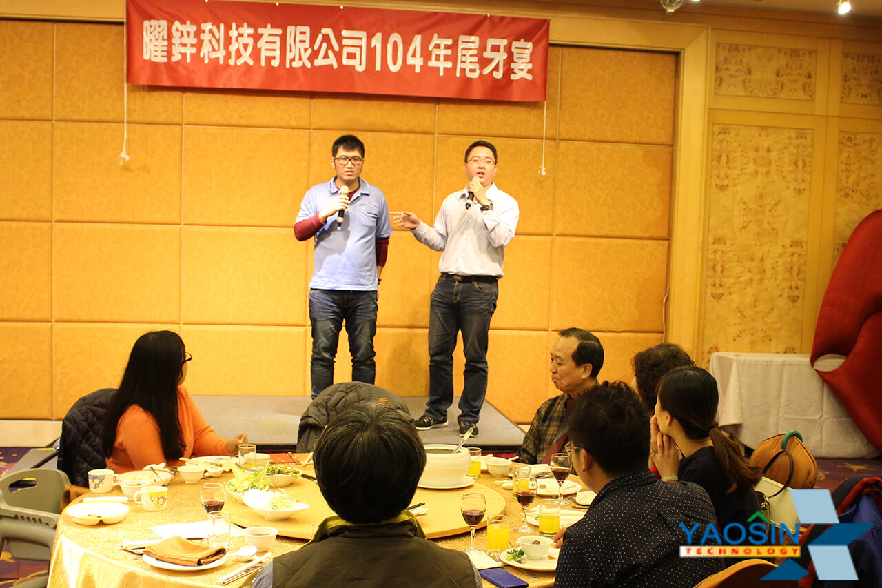 105年01月15日 104年尾牙宴