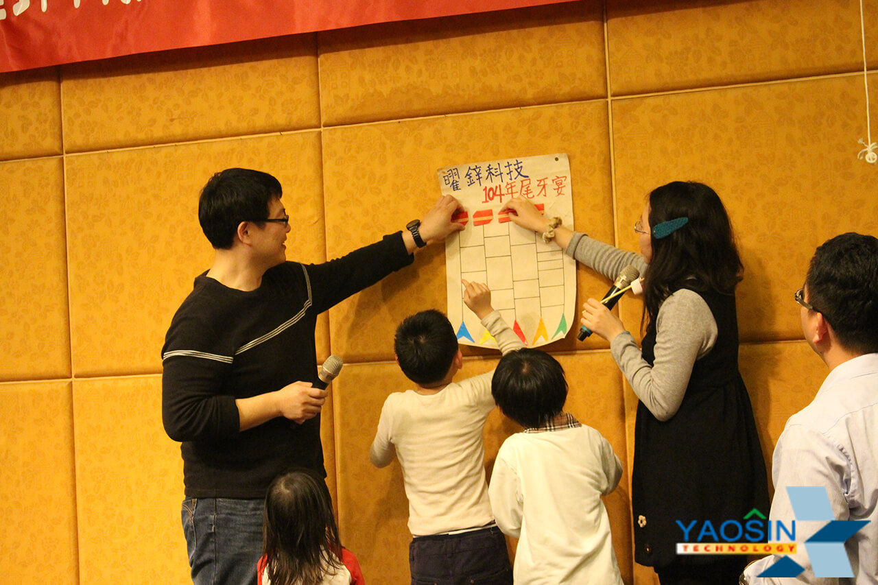 105年01月15日 104年尾牙宴