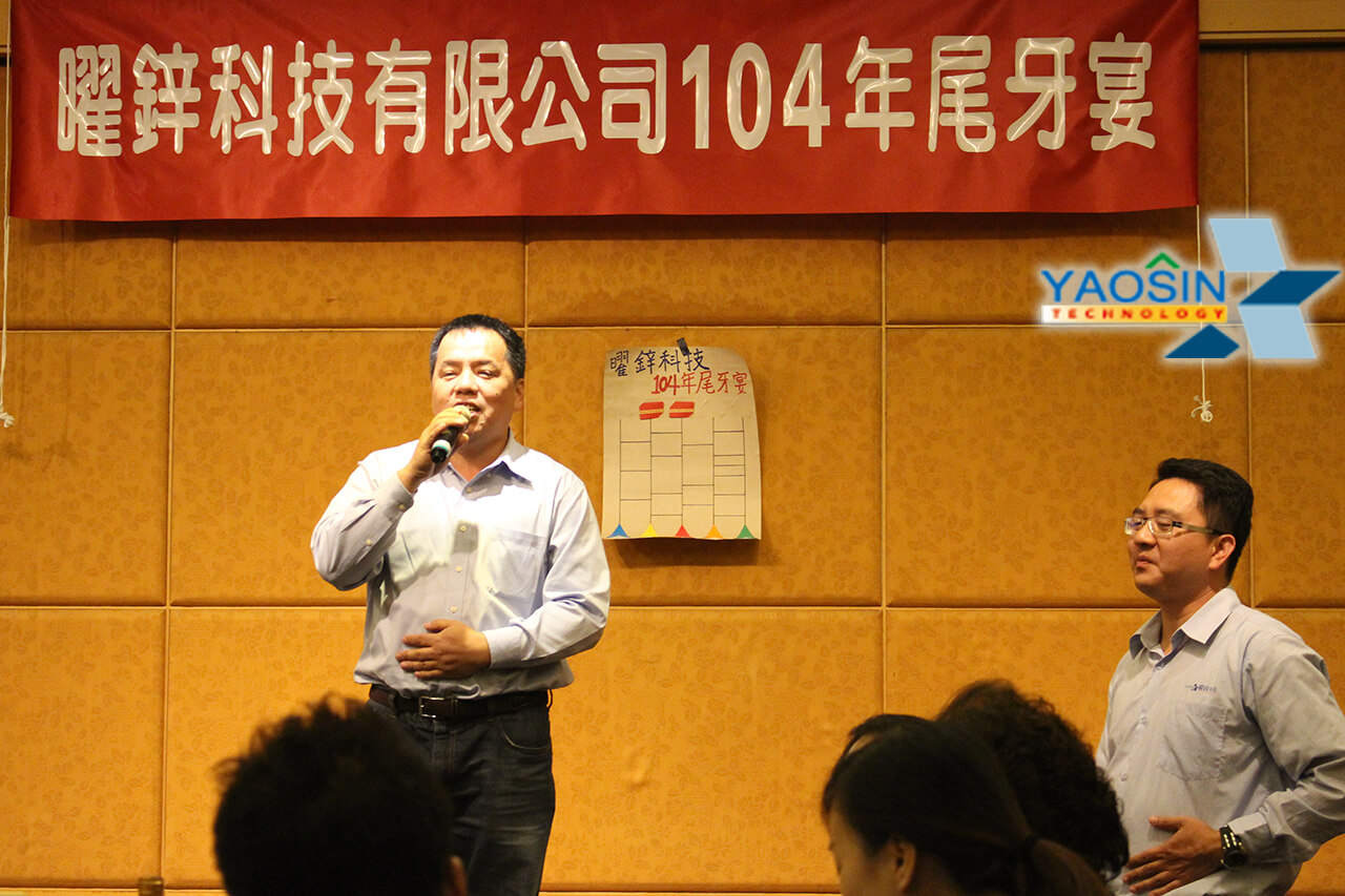 105年01月15日 104年尾牙宴